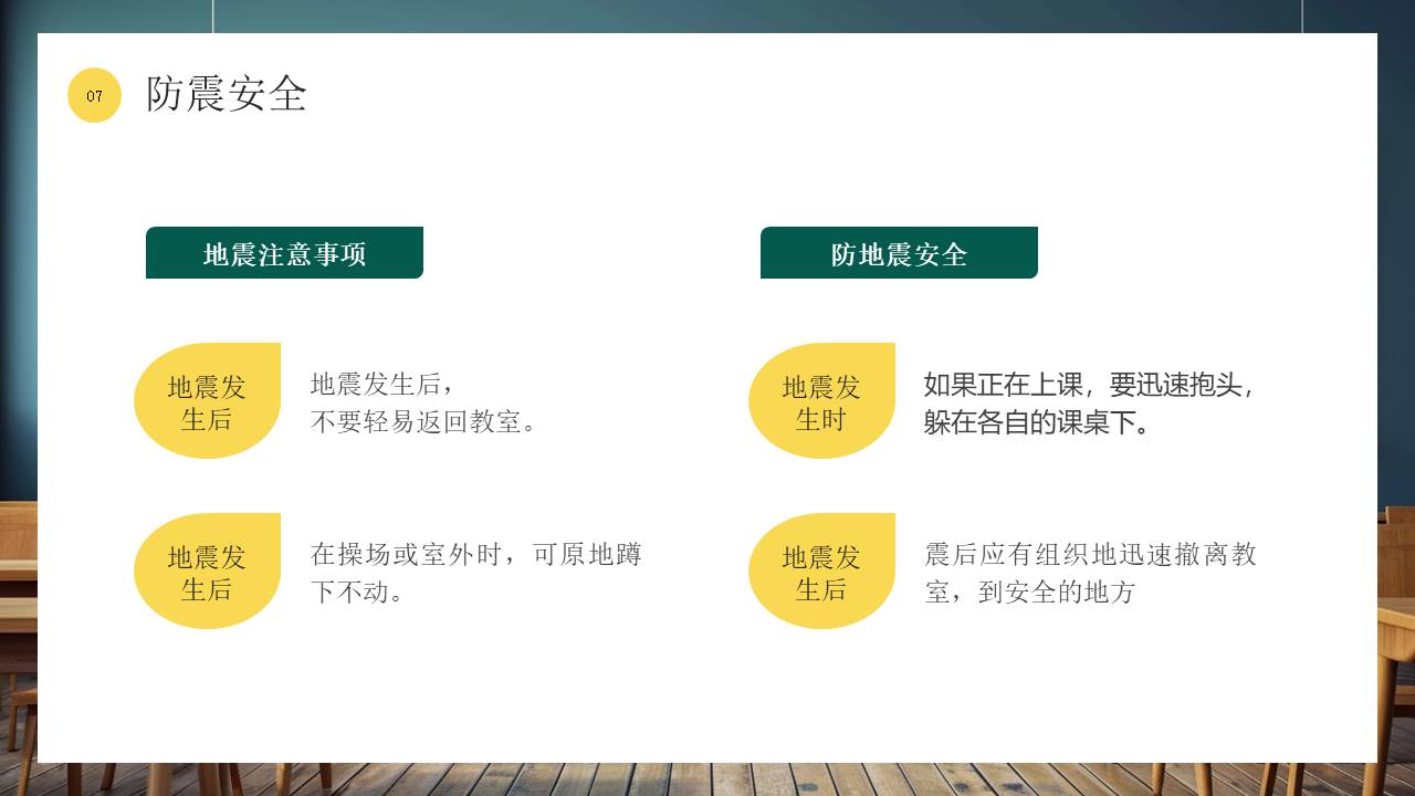 开学系列 (22).pptx